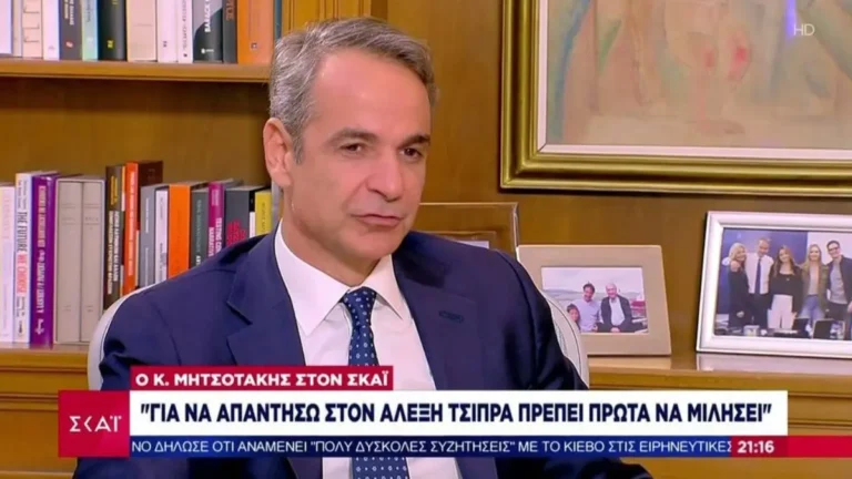 Μητσοτάκης για Τσίπρα: «Εξαπάτησε τον ελληνικό λαό – Ήταν ένας κακός πρωθυπουργός»