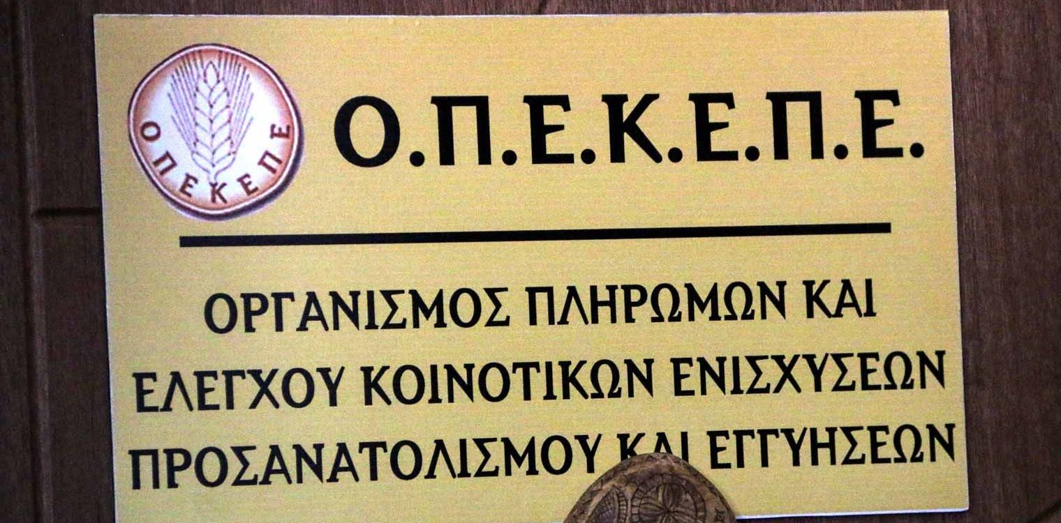 opekepe