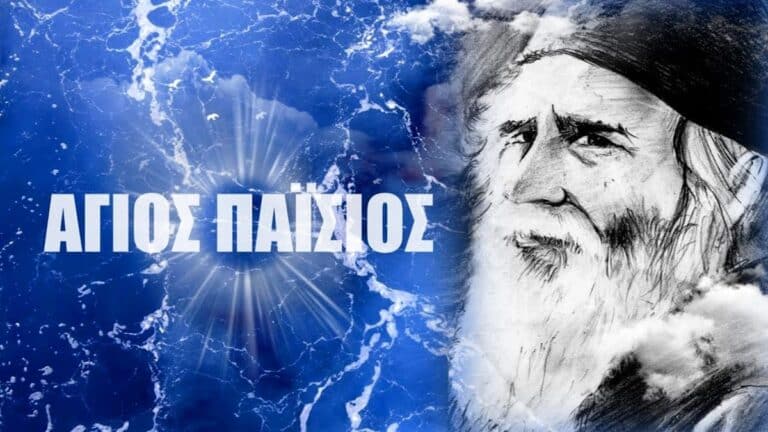 «Το χρήμα θα εκλείψει από τον κόσμο – Όλα τα κράτη θα χρεοκοπήσουν»: Η προφητεία-σταθμός του Αγίου Παϊσίου