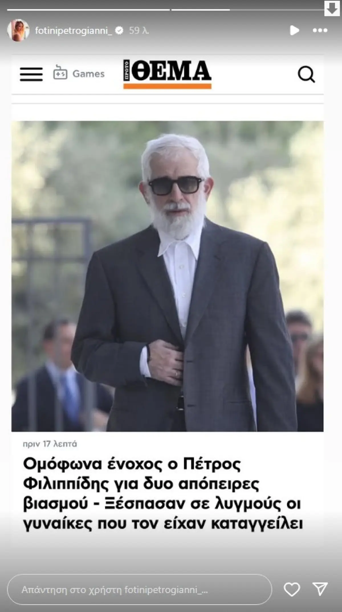 petrogianni filippidis.jpg