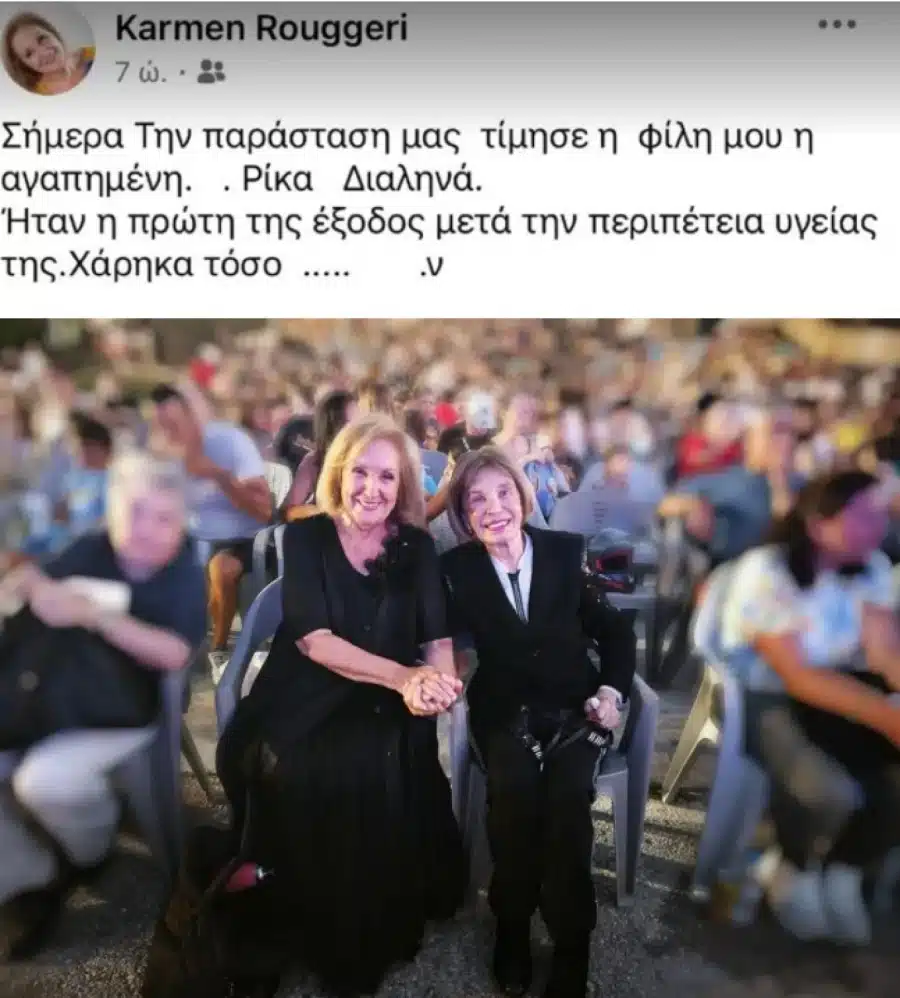 rougeri