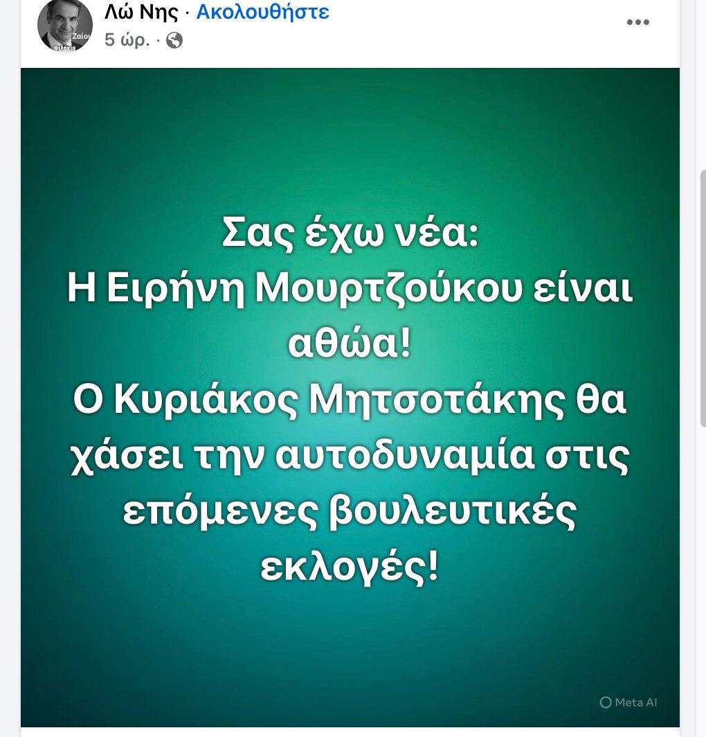 stigmiotypo othonis 2025 07 08 18.35.14 1