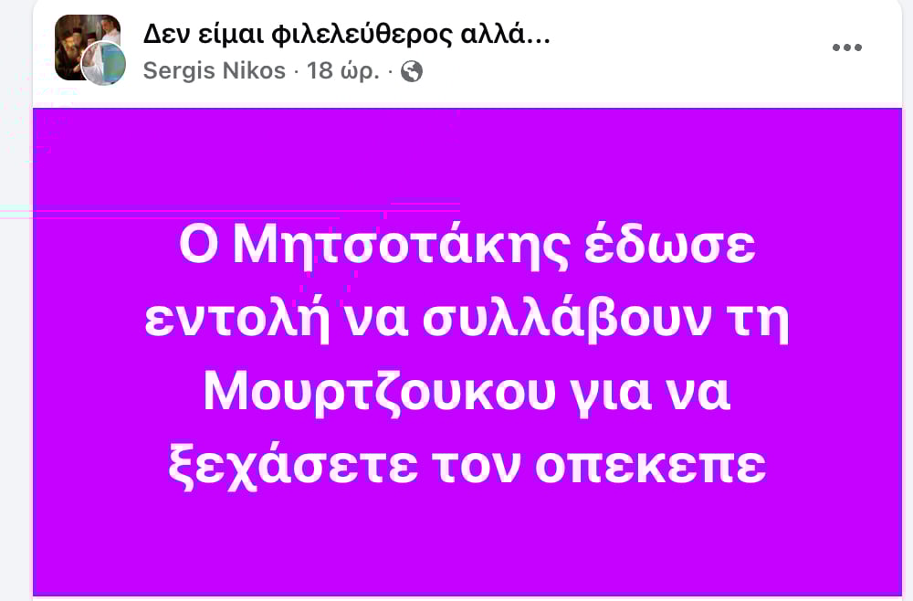 stigmiotypo othonis 2025 07 08 18.35.22 1