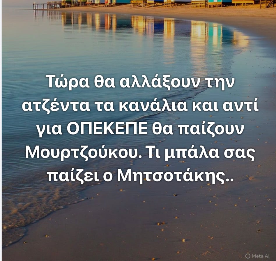 stigmiotypo othonis 2025 07 08 18.35.28 1