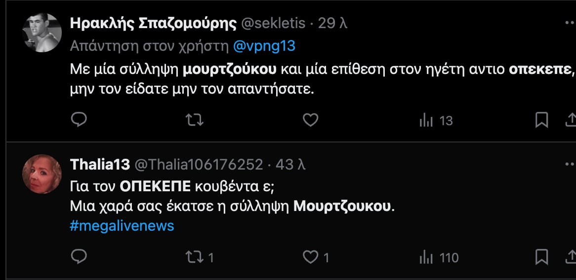 stigmiotypo othonis 2025 07 08 18.38.44