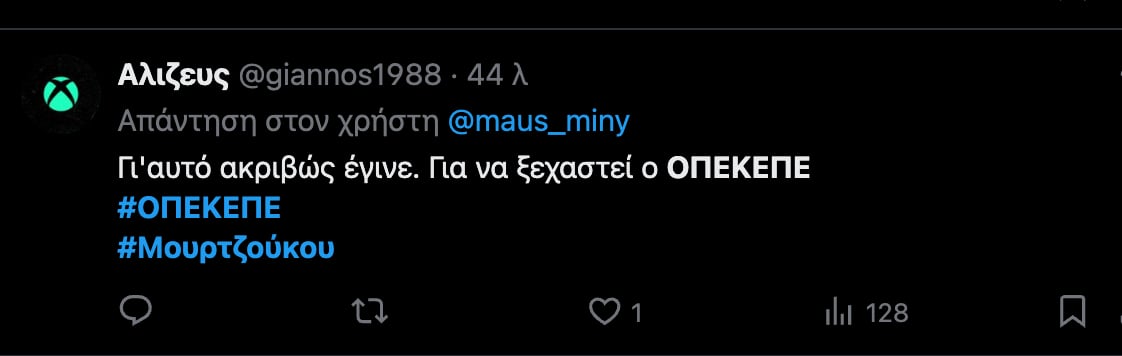 stigmiotypo othonis 2025 07 08 18.38.49