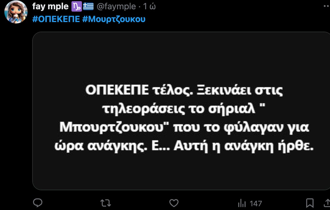 stigmiotypo othonis 2025 07 08 18.38.58