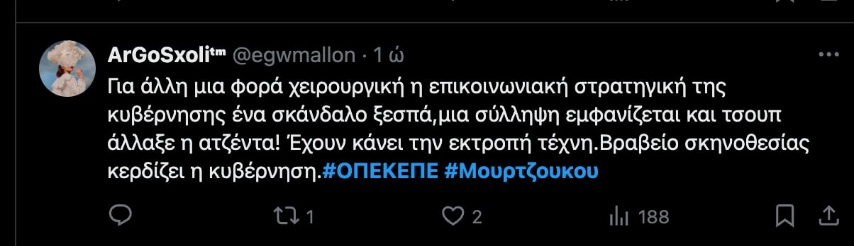 stigmiotypo othonis 2025 07 08 18.39.05