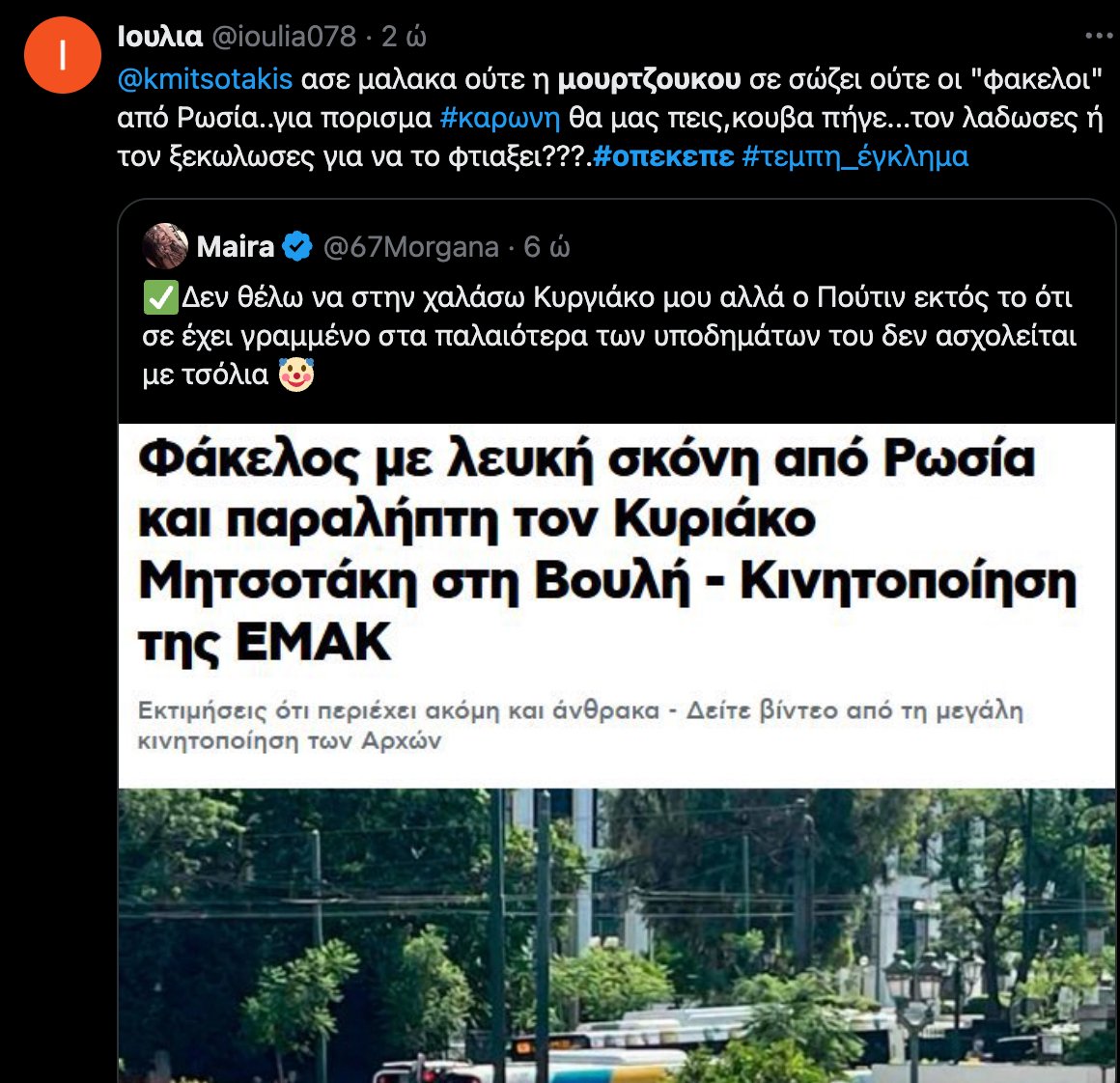 stigmiotypo othonis 2025 07 08 18.39.23