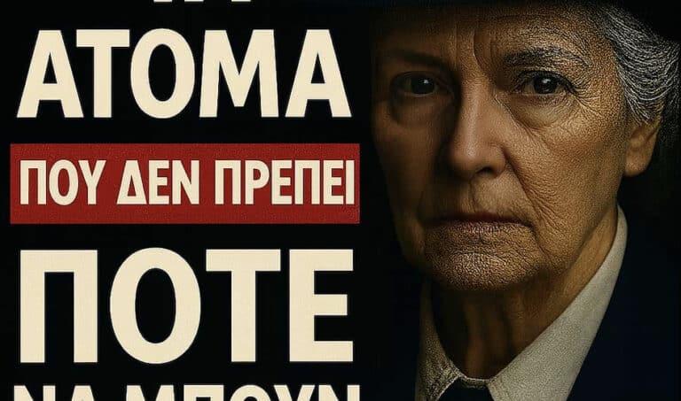 9 τύποι ανθρώπων που δεν πρέπει ΠΟΤΕ να βάλετε στο σπίτι σας