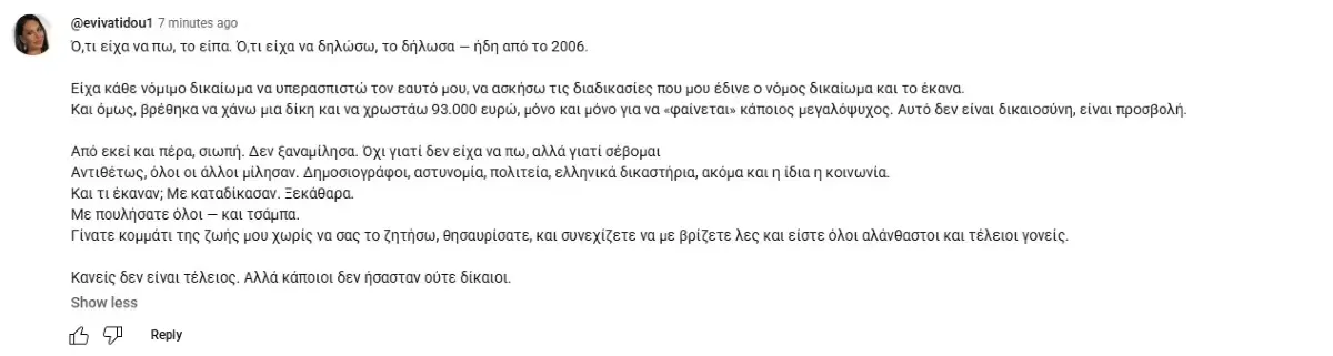 sxolio vatidou.jpg