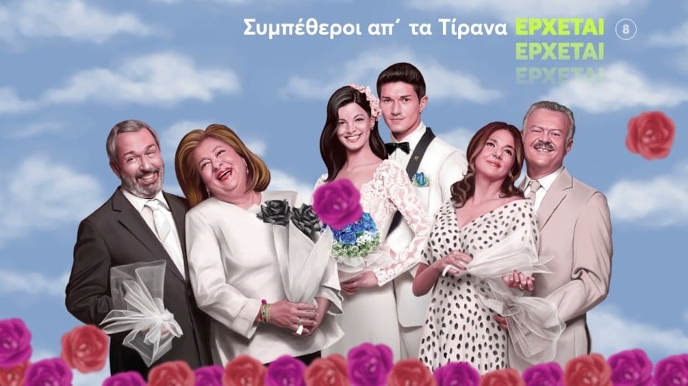 sympetheroi ap ta tirana