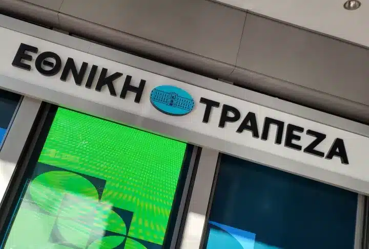 1753945687023 ethniki trapeza.jpg