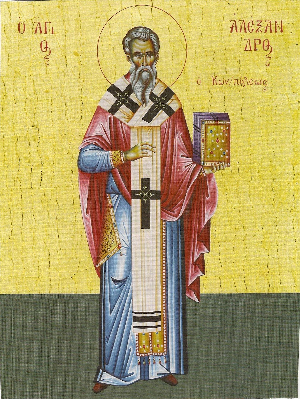 agios