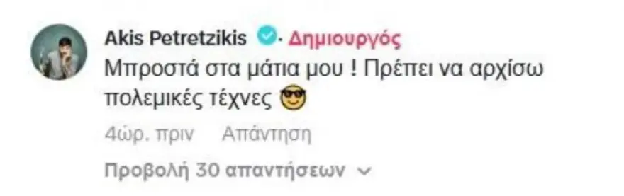 akis