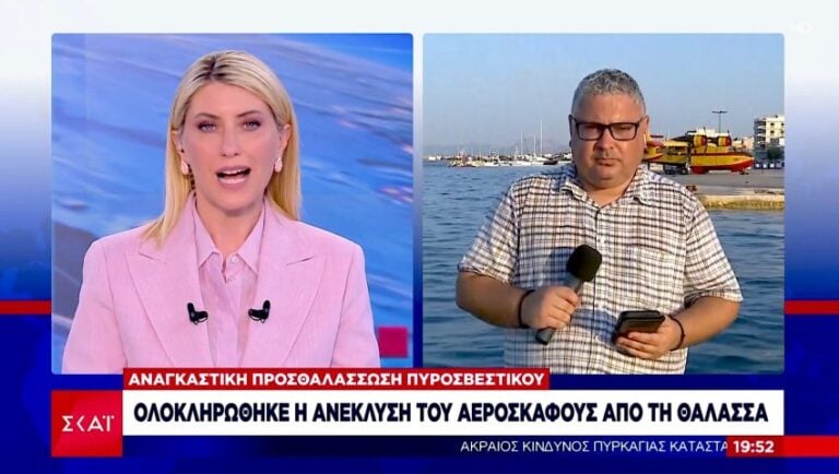 Τέλος από τον ΣΚΑΪ ύστερα από 17 ολόκληρα χρόνια