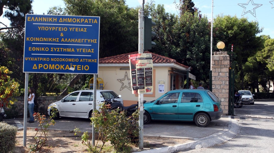 dromokaiteio
