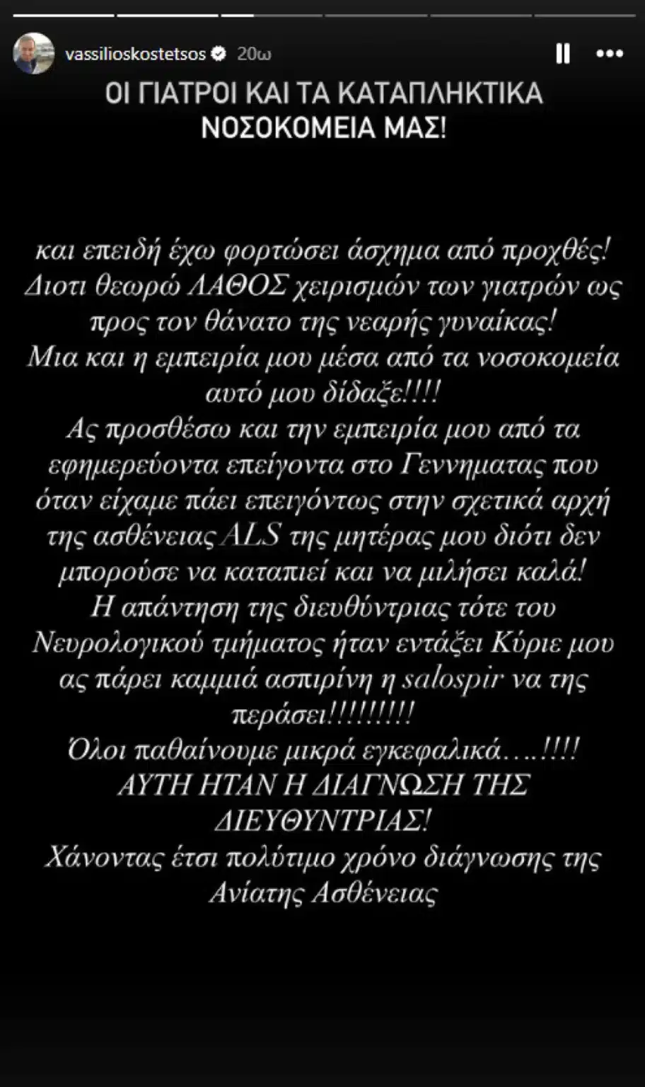 kostetsos samara.jpg 912x1536 1