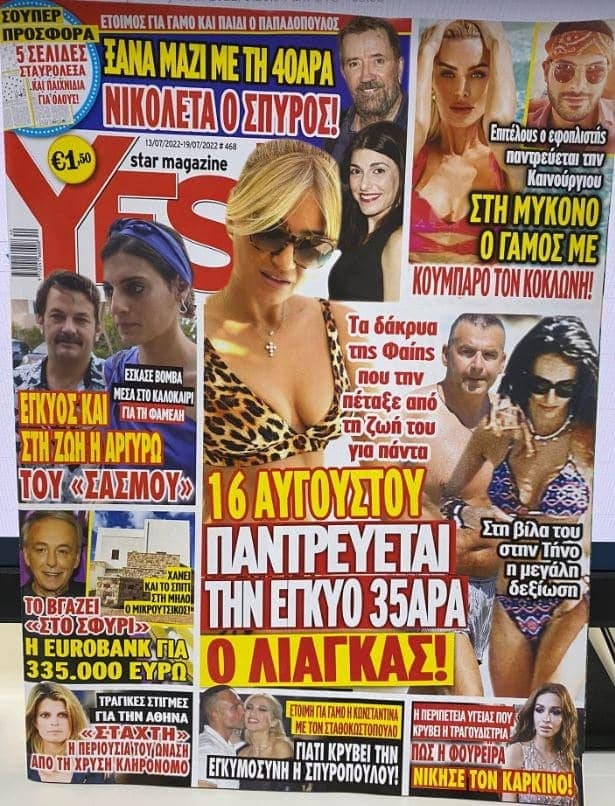 periodiko kostopoulos