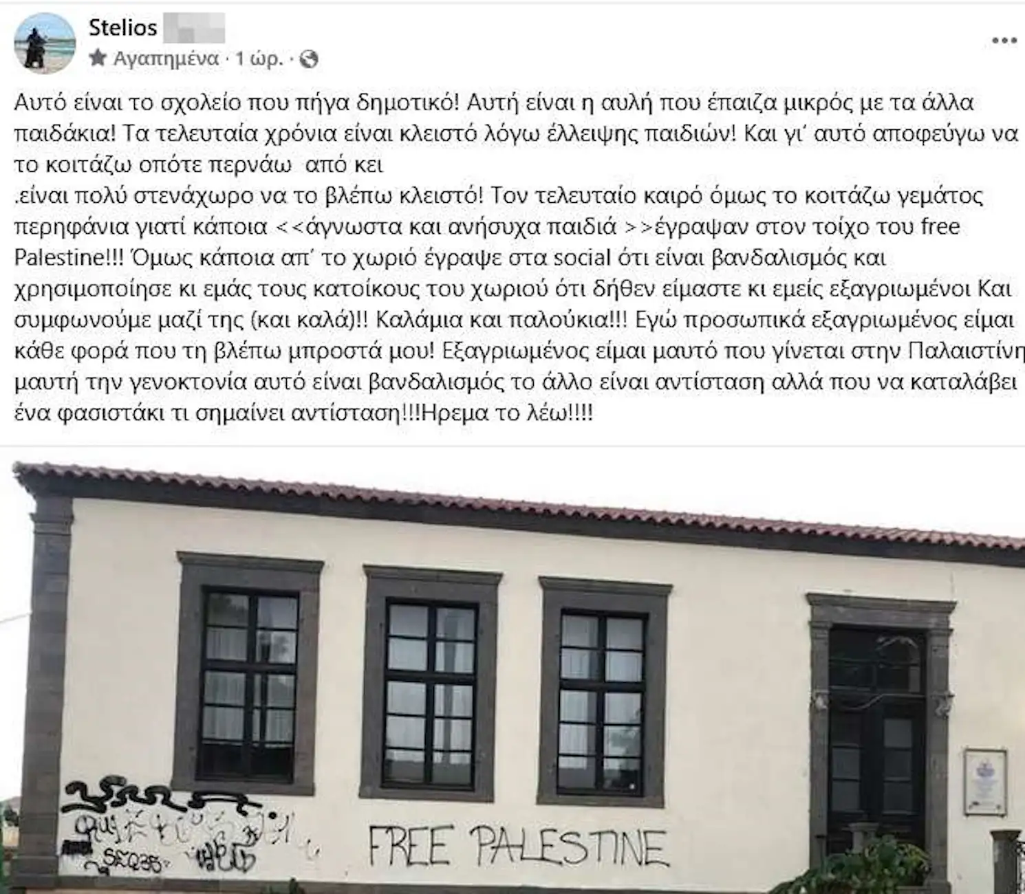rokkos anartisi