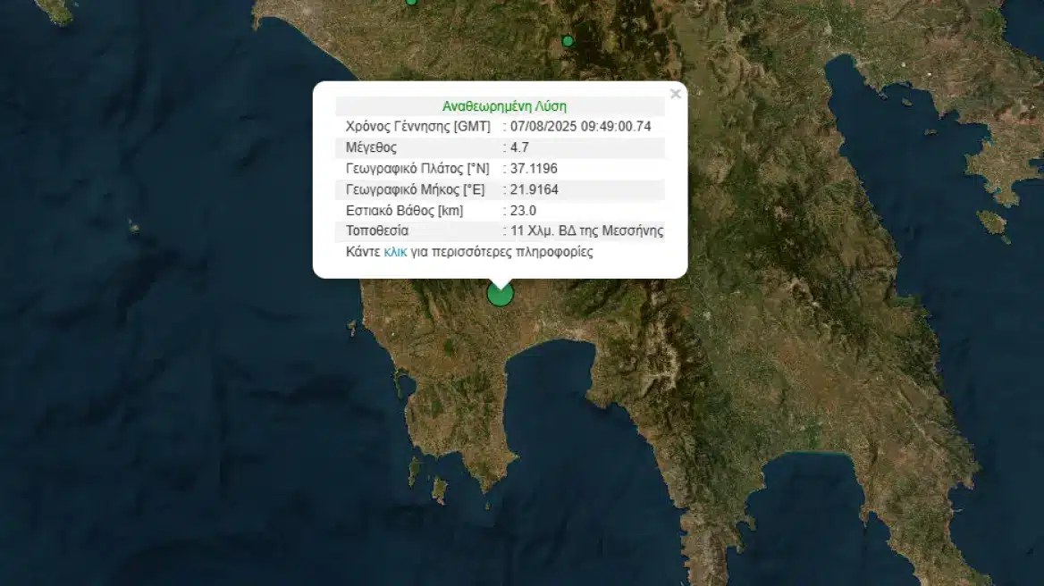 seismos messinia