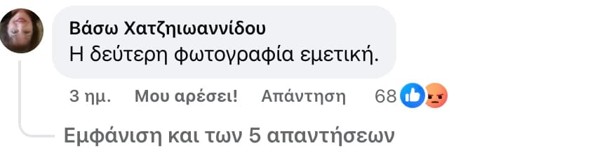 stigmiotypo othonis 2025 08 08 16.10.19