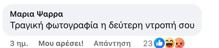 stigmiotypo othonis 2025 08 08 16.10.38