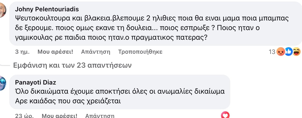 stigmiotypo othonis 2025 08 08 16.10.55