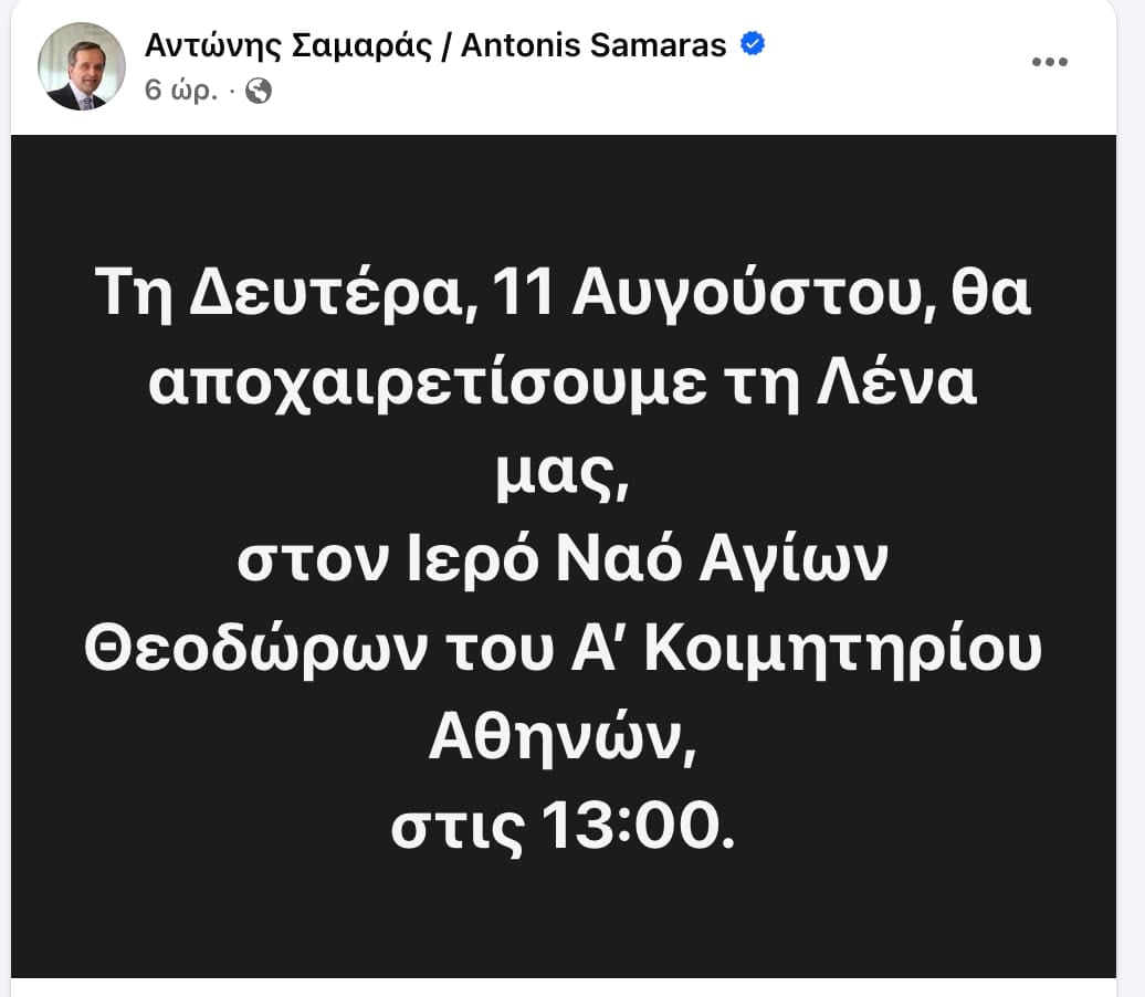 stigmiotypo othonis 2025 08 08 19.39.33