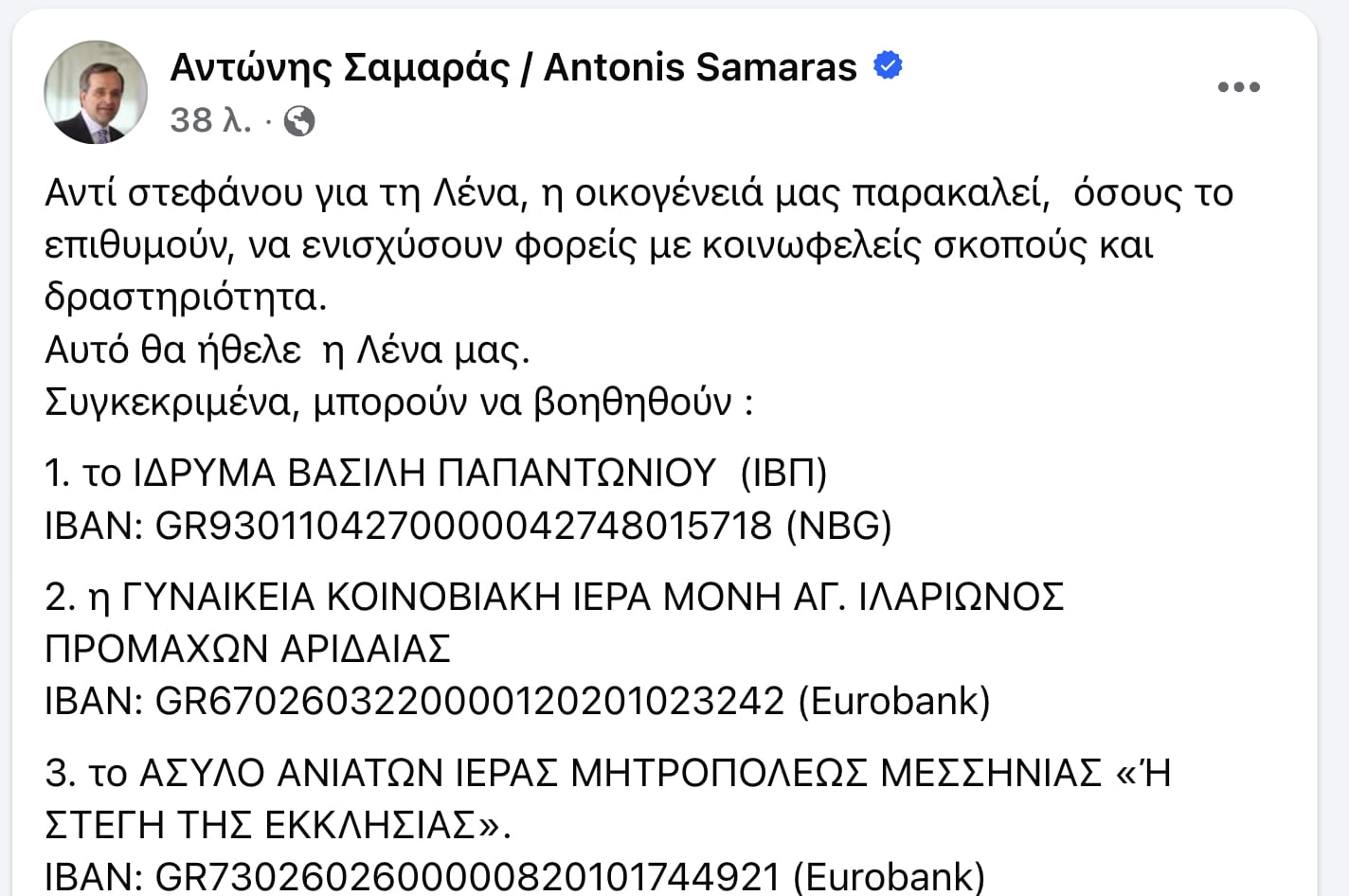stigmiotypo othonis 2025 08 09 12.50.47