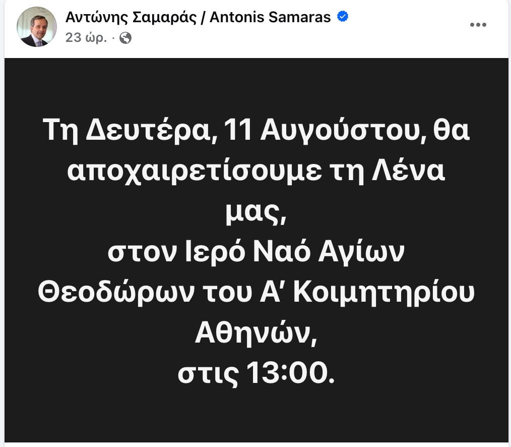 stigmiotypo othonis 2025 08 09 12.51.01
