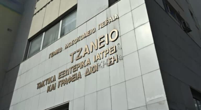 Φωτιά στο Τζάνειο Νοσοκομείο – Έσβησε άμεσα