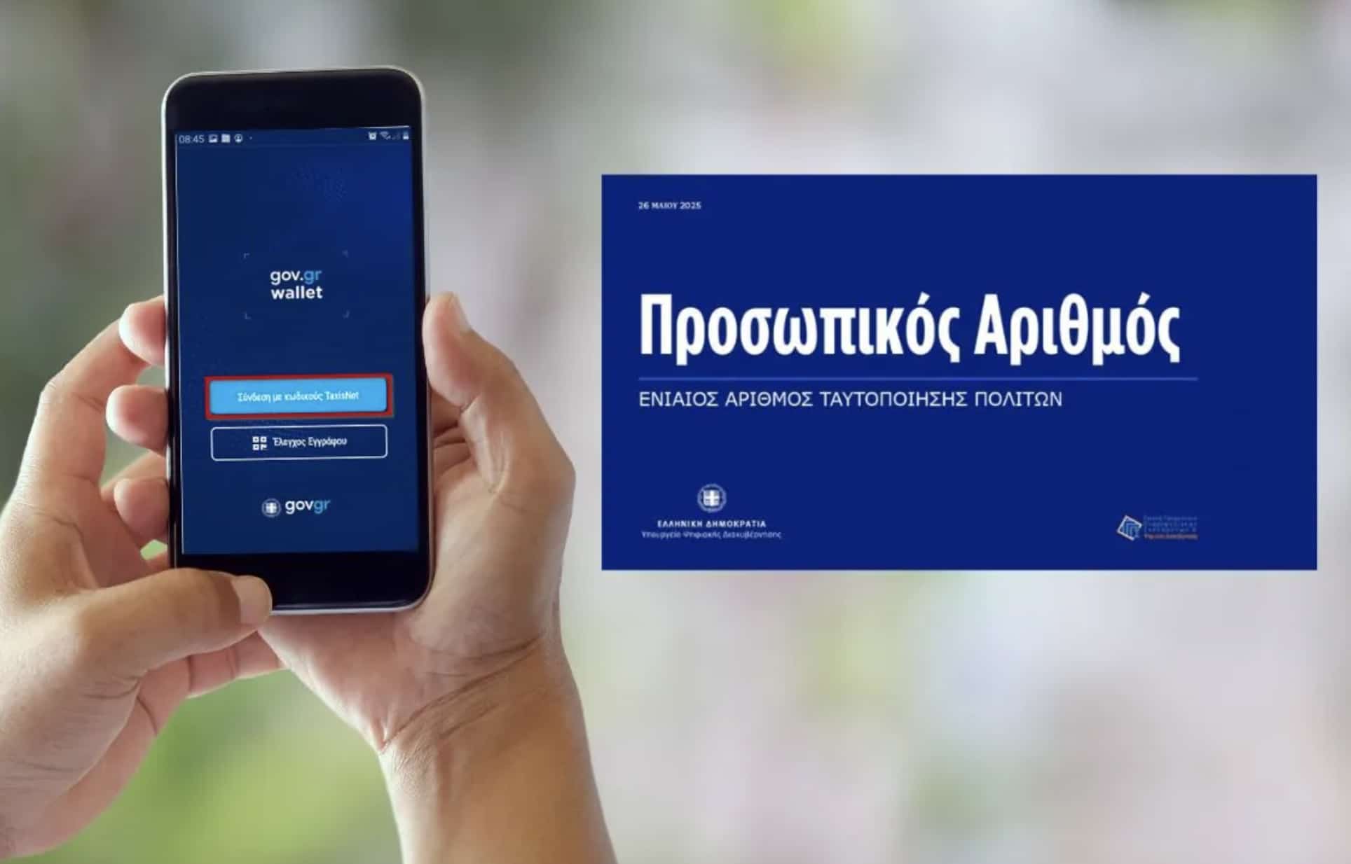 stigmiotypo othonis 2025 08 19 22.36.24