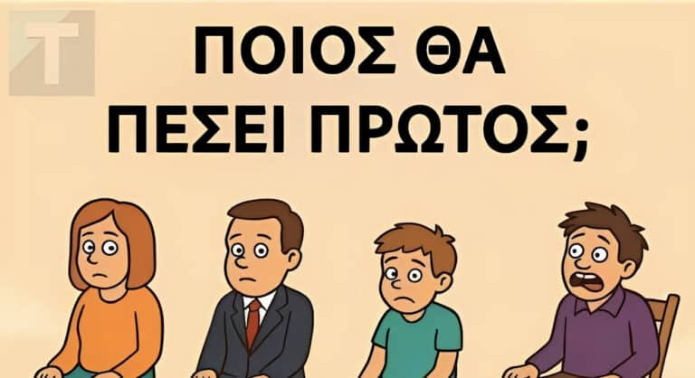 Μπορείτε να βρείτε ποιος θα πέσει πρώτος στο έδαφος;
