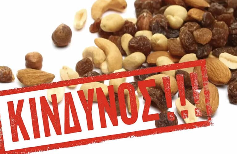 Δηλητηριασμένοι ξηροί καρποί στην Ελλάδα – Περιέχουν υδροκυάνιο – Δείτε φωτό και μάρκα