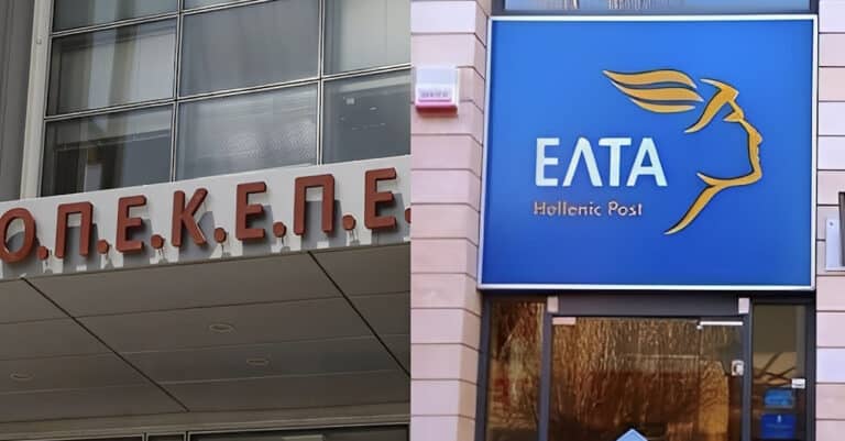 ΟΠΕΚΕΠΕ: Πάνω από 15 εκατ. εupώ στο όνομα των ΕΛΤΑ –  Δηλωμένα χωράφια με ΑΦΜ των ΕΛΤΑ