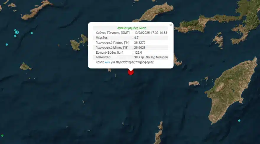 stigmiotypo othonis 2025 08 13 205703