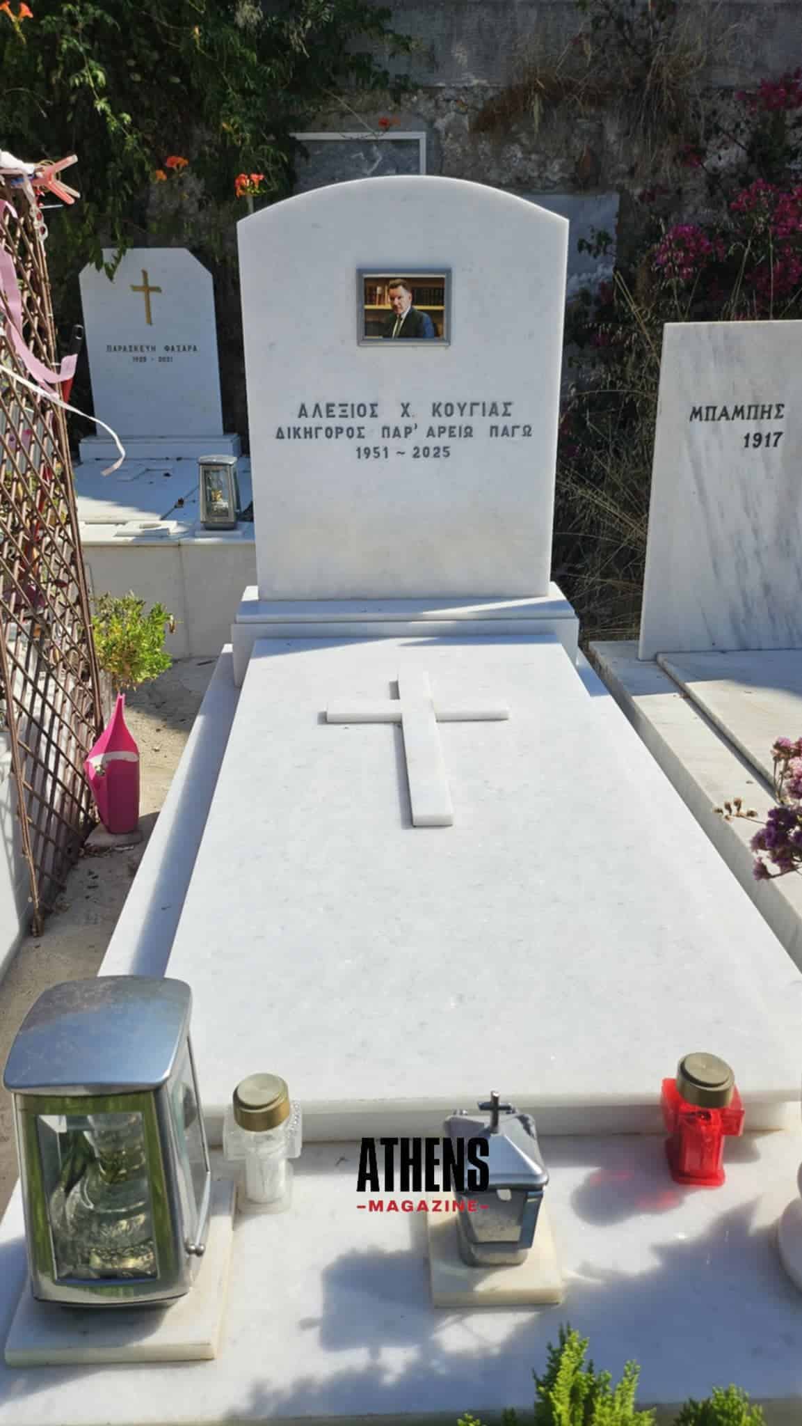 tafos alexi kougia