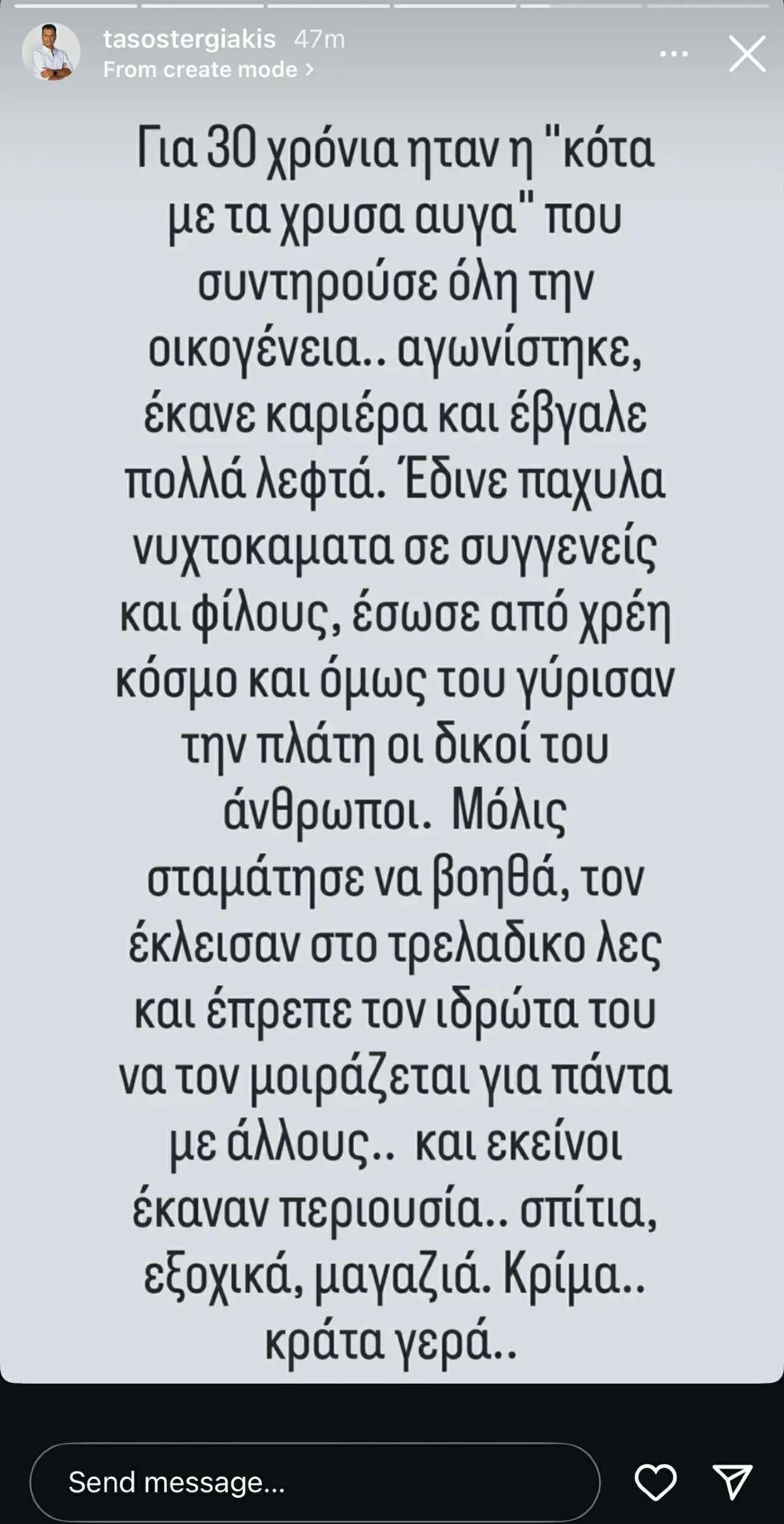 tasos stergiakis.jpg