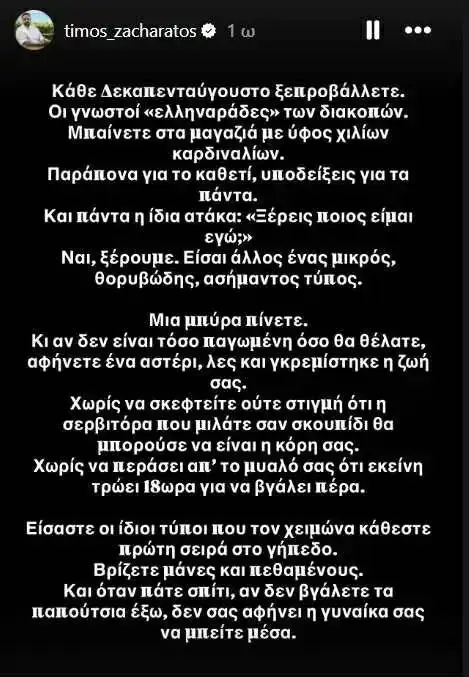 timos