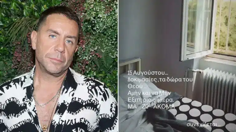 Το ανατpιχιαστικό βίντεο μέσα από το Δρομοκαΐτειο που ανέβασε ο Γιώργος Μαζωνάκης