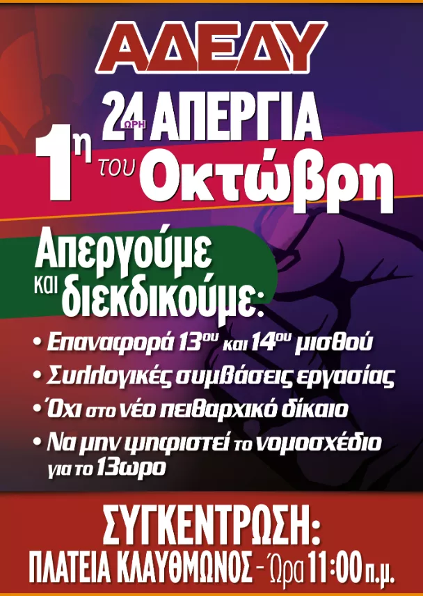 adedy apergia.png