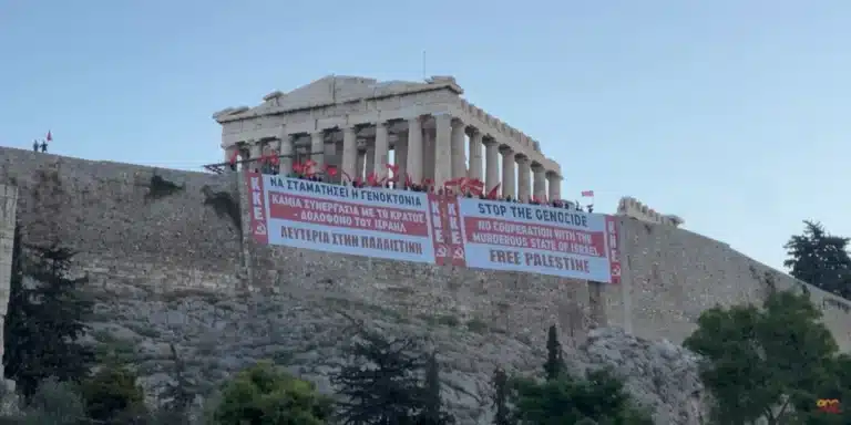 Μέλη του ΚΚΕ και της ΚΝΕ έβαλαν πανό στην Ακρόπολη για την Παλαιστίνη