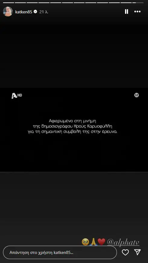 anartisi karyofilli