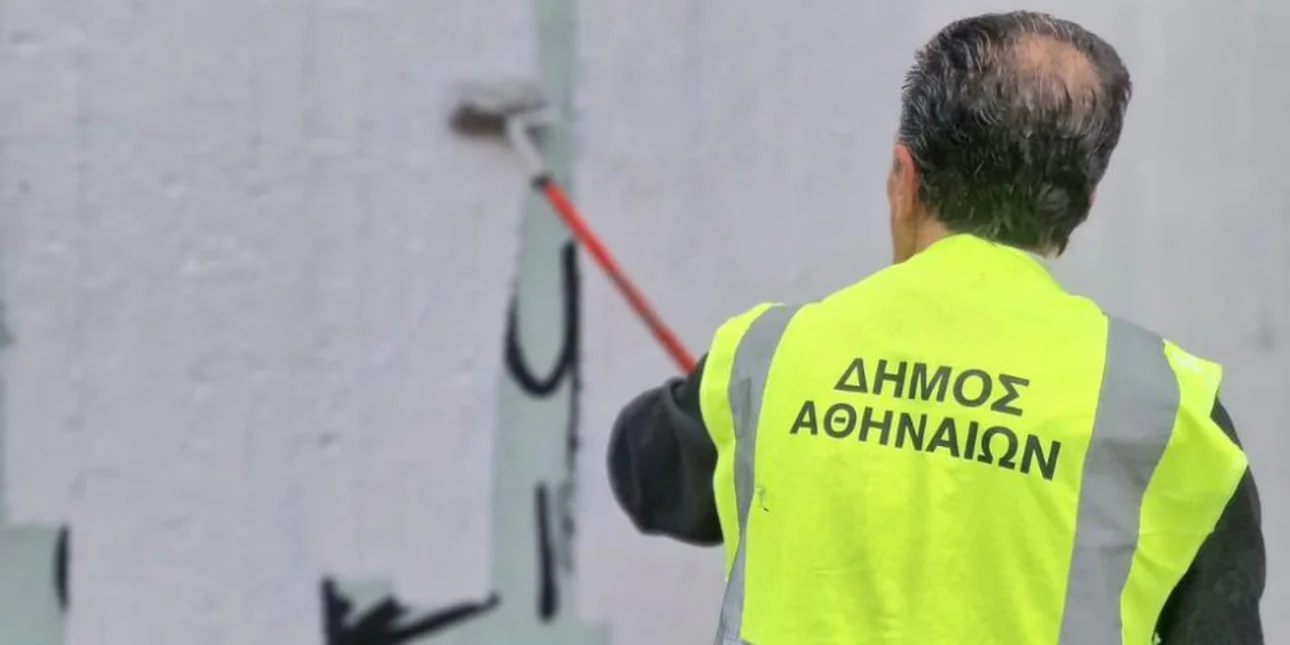 athina graffity.jpg