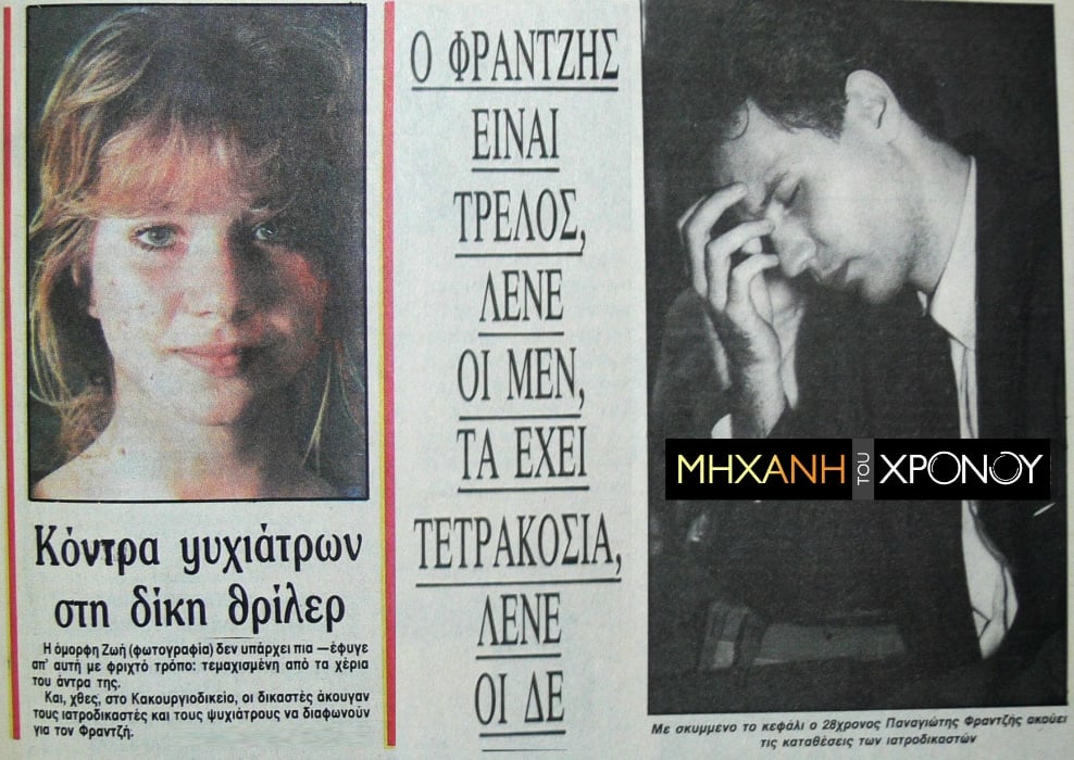 frantzis crime