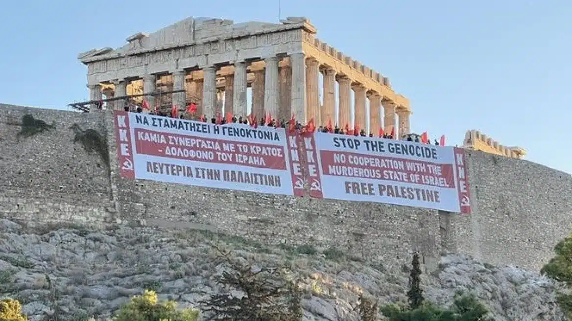 kke akropoli palaistini