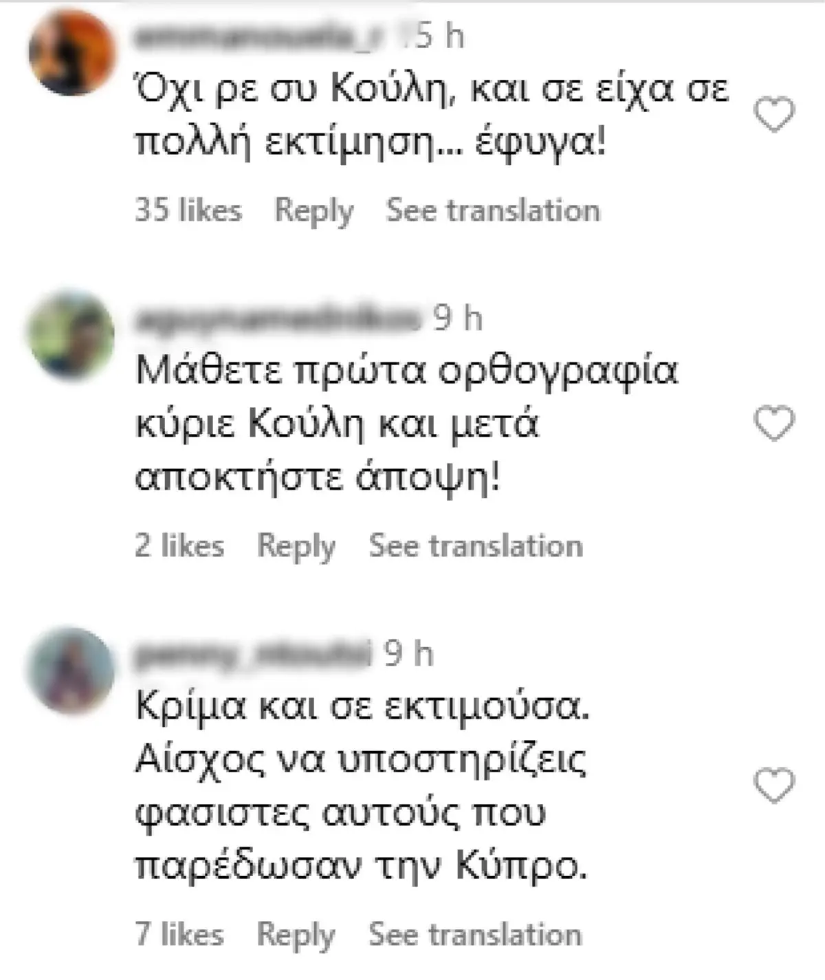 koylis nikolaoy 5.jpg