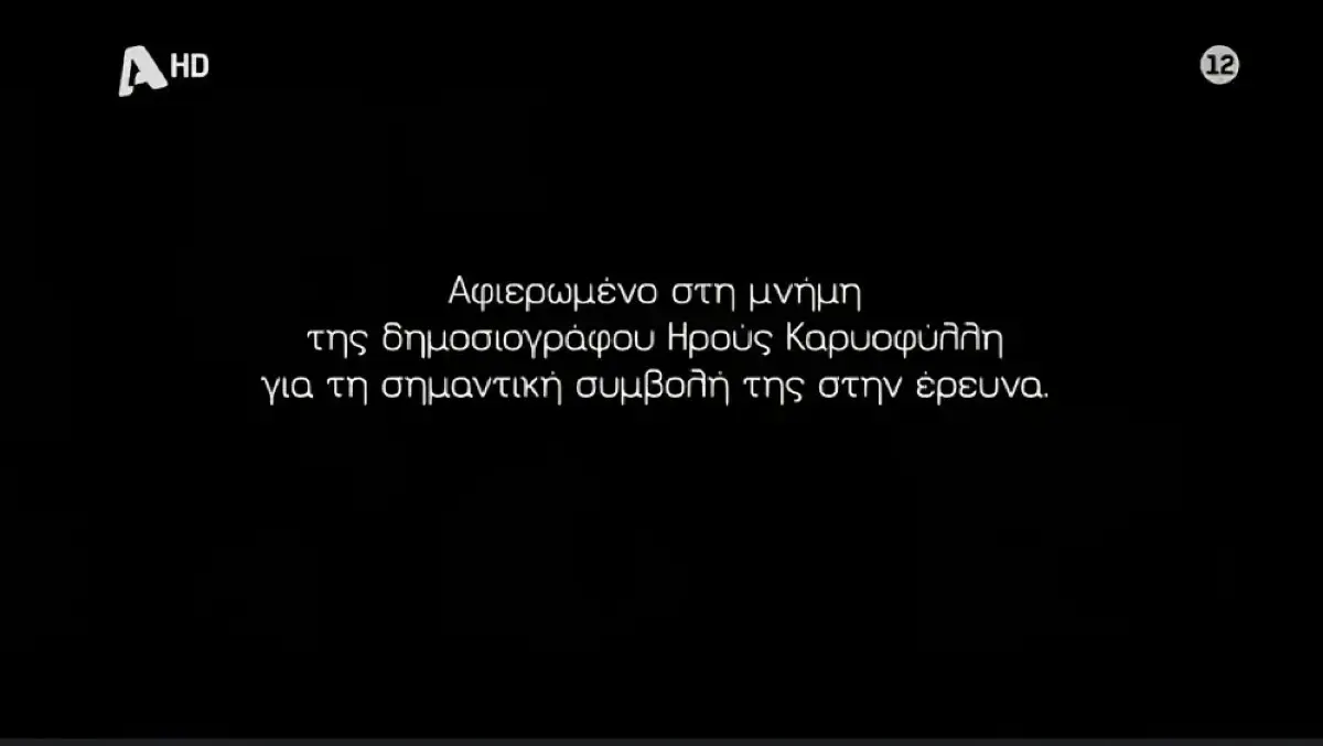na me les mama iro kariofilli 2.jpg