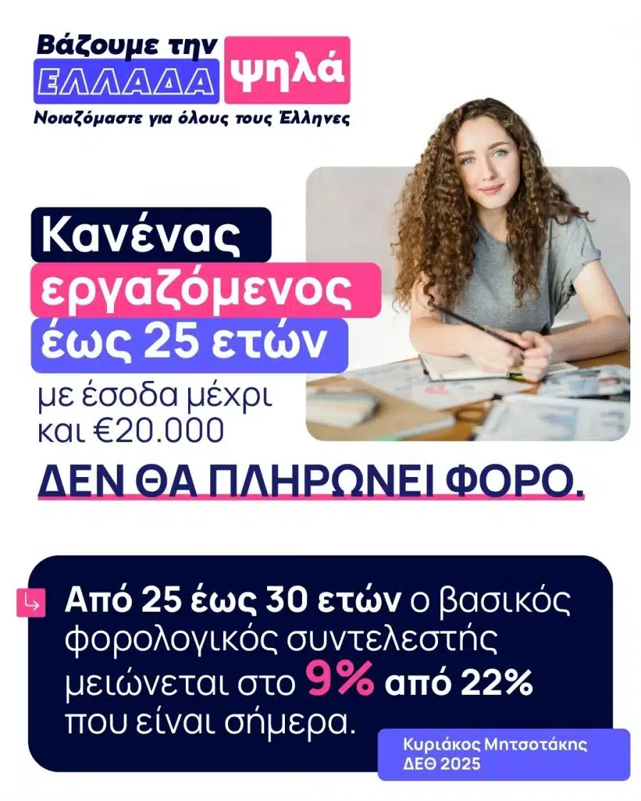 pinakas5